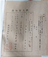 藏品(臺南州嘉南大圳組合費納入告知書)的圖片