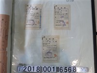 藏品(陳天錫桃園水利組合組合費繳納證明)的圖片