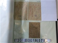 藏品(陳彭秋妹竹南水利組合組合費繳納證明)的圖片