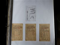 藏品(謝樹置新竹縣催繳田賦通知書)的圖片