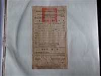 藏品(陳彭氏秋妹陳阿昂臺灣省新竹縣政府催繳滯納田賦通知書)的圖片