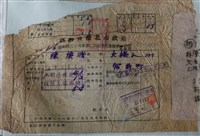藏品(陳煥晴臺灣省臺北市政府36年第二期田賦折征代金收據聯)的圖片