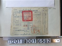 藏品(陳溫氏七妹新竹縣政府田賦實物繳納收據)的圖片