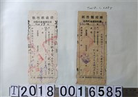 藏品(林來發新竹縣政府佃租代金繳納收據)的圖片