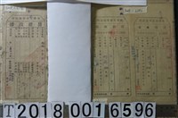 藏品(郭者臺灣省新竹縣政府竹北鄉房捐收據)的圖片