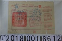 藏品(中？局臺北市稅捐稽徵處筵席稅繳納通知單)的圖片
