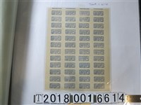 藏品(臺灣省貨物稅化妝品查驗證)的圖片