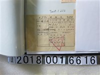 藏品(林大地泰山鄉公所繳款書)的圖片