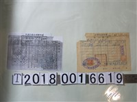 藏品(臺灣火柴公司新竹廠統一發票)的圖片