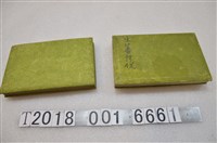 藏品(陸軍步兵少佐佐藤亞毅《生蕃討伐》照片集)的圖片