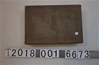 藏品(臺北景點相簿)的圖片