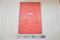 藏品(陸軍省つはもの編輯部編《陸軍寫真帖》)的圖片