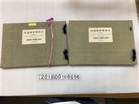 藏品(《日清戰爭寫真帖》陸軍海軍冊)的圖片