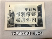 藏品(經常灑掃內外清潔標語照片)的圖片