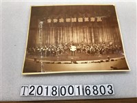 藏品(臺北市團委會幼獅國樂團萬壽無疆國樂演奏會)的圖片