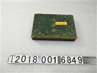 藏品(臺灣守備兵寫真帖)的圖片