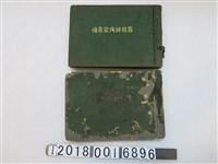 藏品(共進商會發行《霧社討伐寫真帖》)的圖片