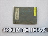 藏品(臺灣婦人慈善會紀念寫真帖)的圖片