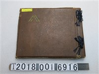 藏品(新高製糖株式會社嘉義工場新和俱樂部發行《新高製糖株式會社嘉義工場記念帖》)的圖片