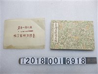 藏品(石川源一郎著《臺灣名所寫真帖》)的圖片