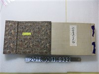 藏品(臺灣總督府民政部發行《記念臺灣寫真帖》)的圖片