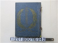 藏品(遠藤寬哉發行《蕃匪討伐記念寫真帖》)的圖片