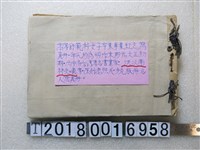 藏品(《高等師範科女子卒業記念寫真帖》)的圖片