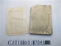 藏品(新竹州自動車運輸株式會社貨物自動車運賃價目表)的圖片