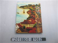 藏品(尊彩國際藝術有限公司出版《陳澄波：彩筆江河》)的圖片