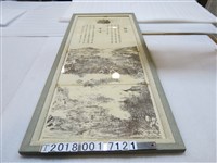 藏品(臺灣總督府勅語令旨)的圖片