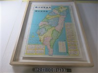 藏品(國際文化服務社發行〈五十萬分之一臺灣省全圖〉年曆)的圖片