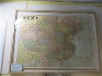 藏品(十字屋出版部編〈重要產物記載支那全圖〉)的圖片