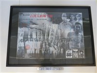 藏品(歡喜田視覺設計工作室製作《臺灣人的戰爭展》海報)的圖片