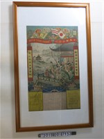 藏品(日本郵船會社新年宣傳海報)的圖片