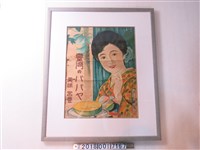 藏品(高雄州農會製臺灣木瓜海報)的圖片