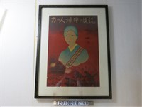 藏品(愛國婦人會大屯郡分會海報)的圖片