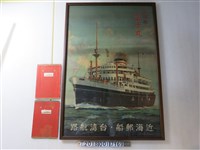 藏品(近海郵船株式會社發行富士丸海報與介紹書)的圖片