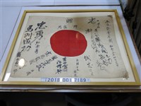 藏品(水底寮青年團昭和十五年四月二十七日贈陳盛君寄語日本旗)的圖片