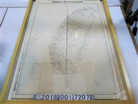藏品(臺灣省行政長官公署警務處印製〈臺灣省各縣市警力配備圖〉)的圖片