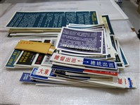 藏品(政治相關文宣資料與展覽輸出文宣)的圖片