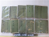 藏品(〈南投郡草屯庄雙冬地圖謄本〉三十六葉)的圖片