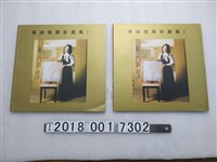 藏品(《張淑德膠彩畫集》)的圖片