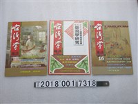 藏品(國立中央圖書館臺灣分館發行《臺灣學通訊》期刊（1）)的圖片