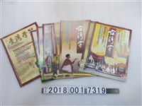 藏品(國立中央圖書館臺灣分館發行《臺灣學通訊》期刊（2）)的圖片