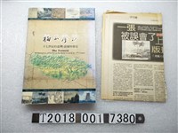 藏品(石守謙主編《福爾摩沙：十七世紀的臺灣、荷蘭與東亞》)的圖片