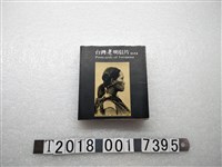 藏品(周盟桂撰文 《臺灣老明信片原住民篇》)的圖片