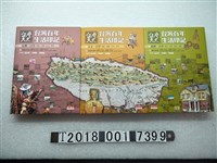 藏品(中國時報編輯部著《臺灣久久：臺灣百年生活印記》)的圖片