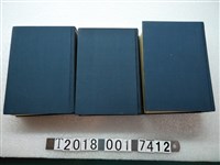 藏品(山田忠發行復刻版《民俗臺灣》全三卷)的圖片