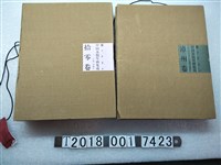 藏品(馮驥才主編《中國木版年畫集成》拾零卷及漳州卷)的圖片