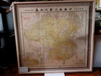 藏品(洪懋熙編〈最新改製版中華新形勢大地圖〉)的圖片
